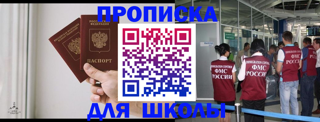 прописка от собственника в Курске