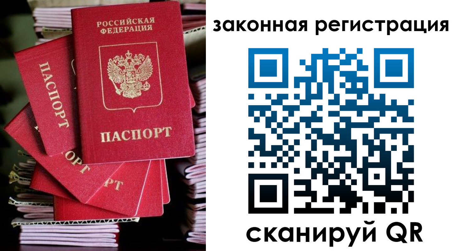 регистрация в Курске