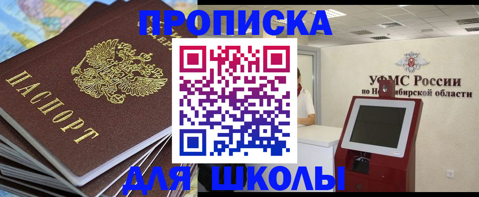 регистрация для дет. сада в Курске