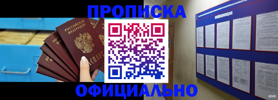 регистрация в Курске