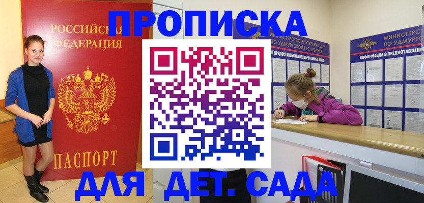 регистрация для школы в Курске