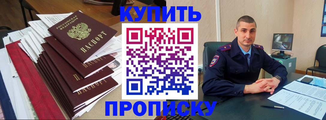 временная регистрация в квартире в Курске